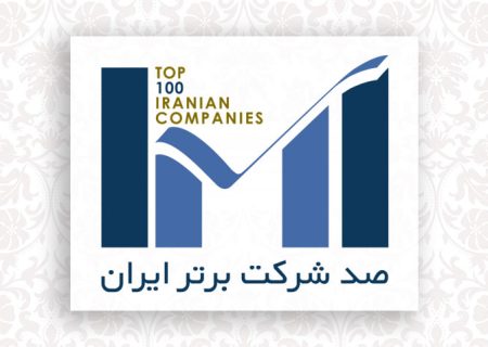 غیبت صنایع ساخت در لیست 100 شرکت برتر سال