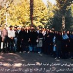 بازدید دانشجویان نساجی از کارخانه پارسیلون خرم آباد 1383