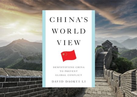 جهان‌بینی چین: ابهام‌زدایی از چین برای جلوگیری از نزاع جهانی
